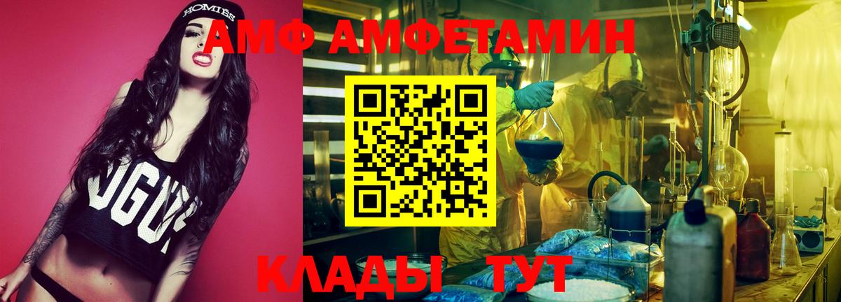 Приморско-Ахтарск  Amphetamine Premium  Амфетамин  Вход с VPN 