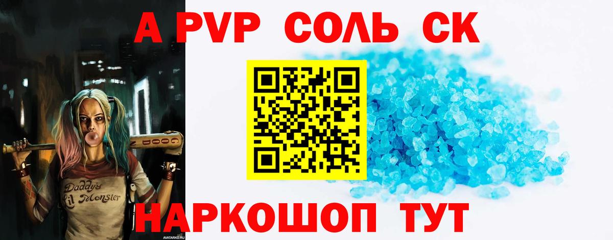 А ПВП СК Приморско-Ахтарск