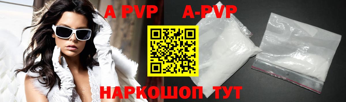 A-PVP мука  что такое наркотик  Alfa_PVP мука  Приморско-Ахтарск  Вход с VPN  Альфа ПВП крисы CK  A PVP 