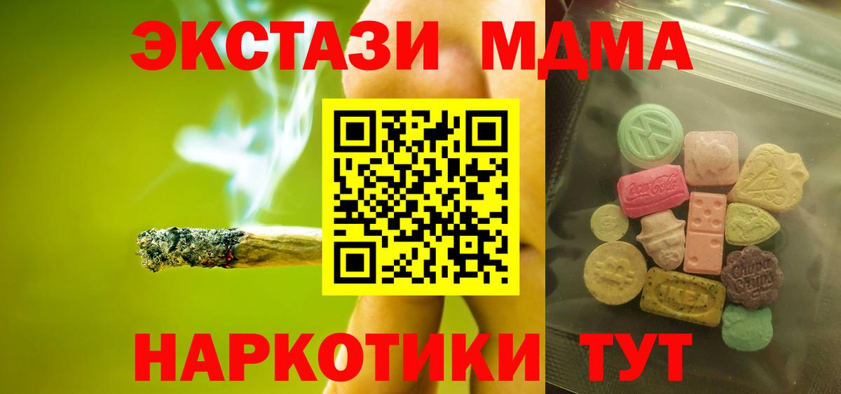 Приморско-Ахтарск  где продают   ЭКСТАЗИ Philipp Plein  Вход с VPN  Экстази круглые  Экстази 