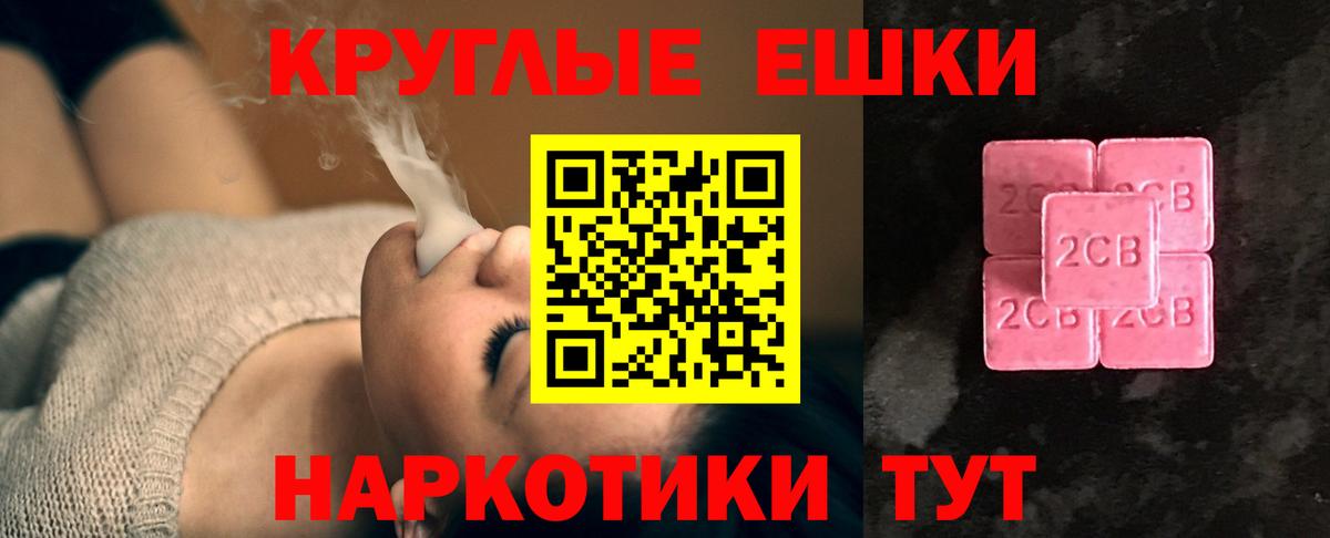 Ecstasy XTC Приморско-Ахтарск