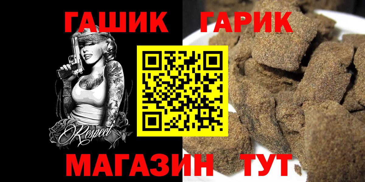 ГАШИШ 40% ТГК  Вход с VPN  ГАШ 40% ТГК  Приморско-Ахтарск 