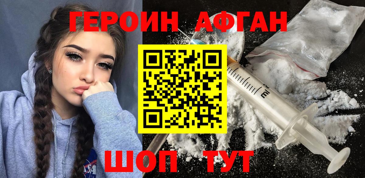 ГЕРОИН герыч Приморско-Ахтарск