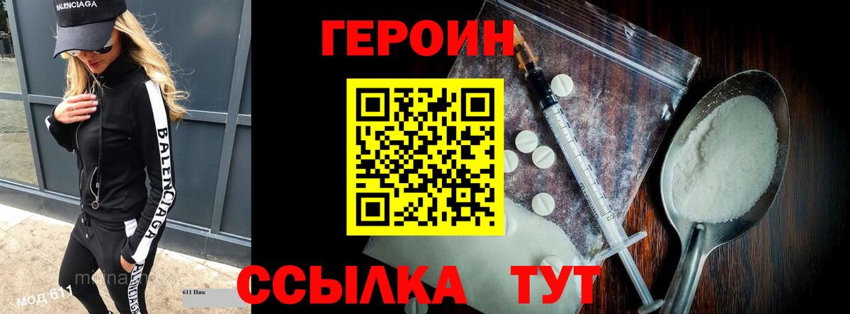 ГЕРОИН Афган  Вход с VPN  ГЕРОИН  Приморско-Ахтарск 