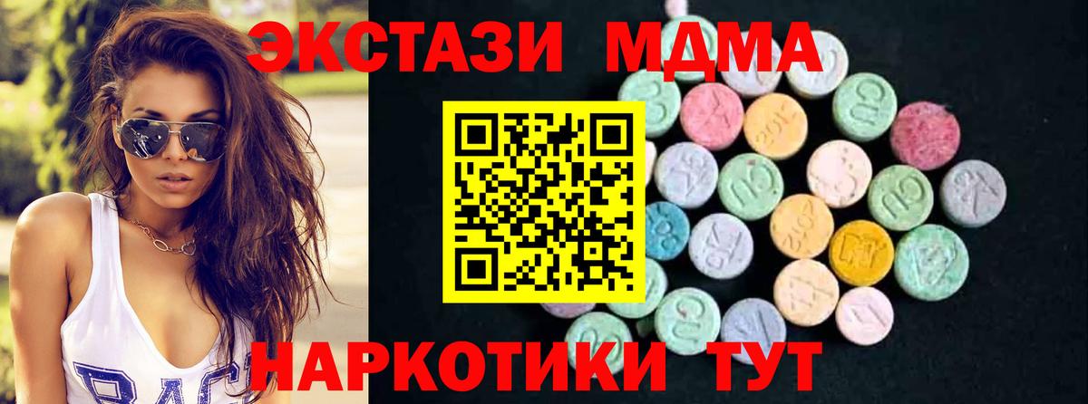 МДМА кристаллы Приморско-Ахтарск
