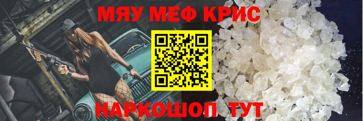 МЯУ-МЯУ VHQ  Мефедрон  Приморско-Ахтарск  Вход с VPN 