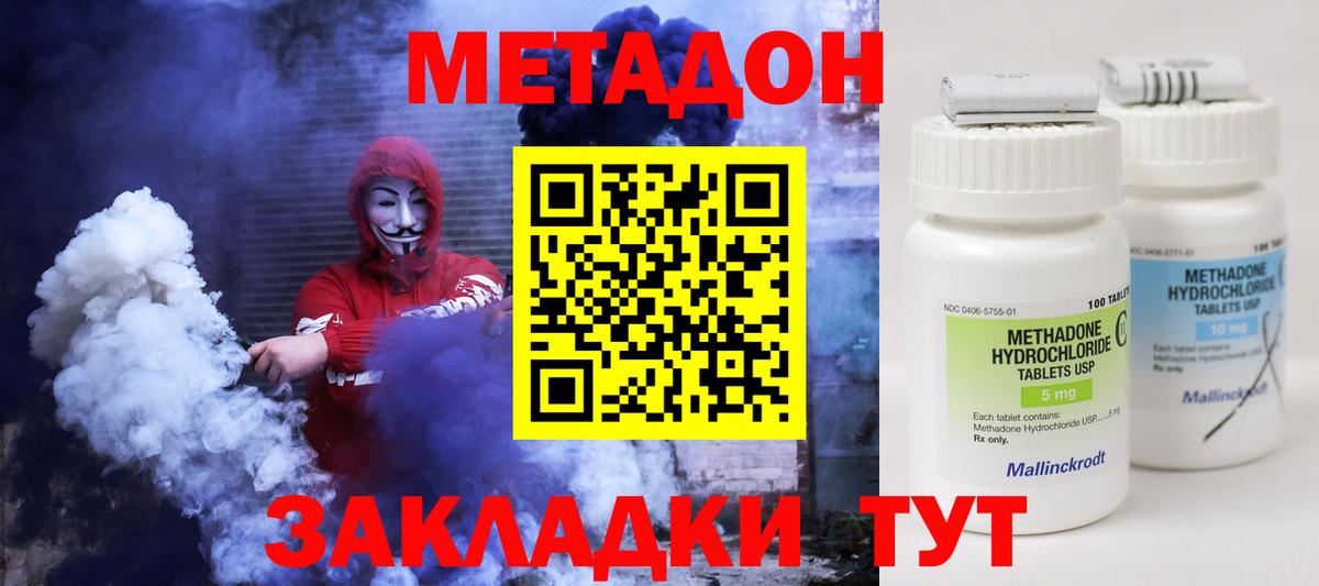 Приморско-Ахтарск  Метадон мёд  Метадон мёд  Вход с VPN 