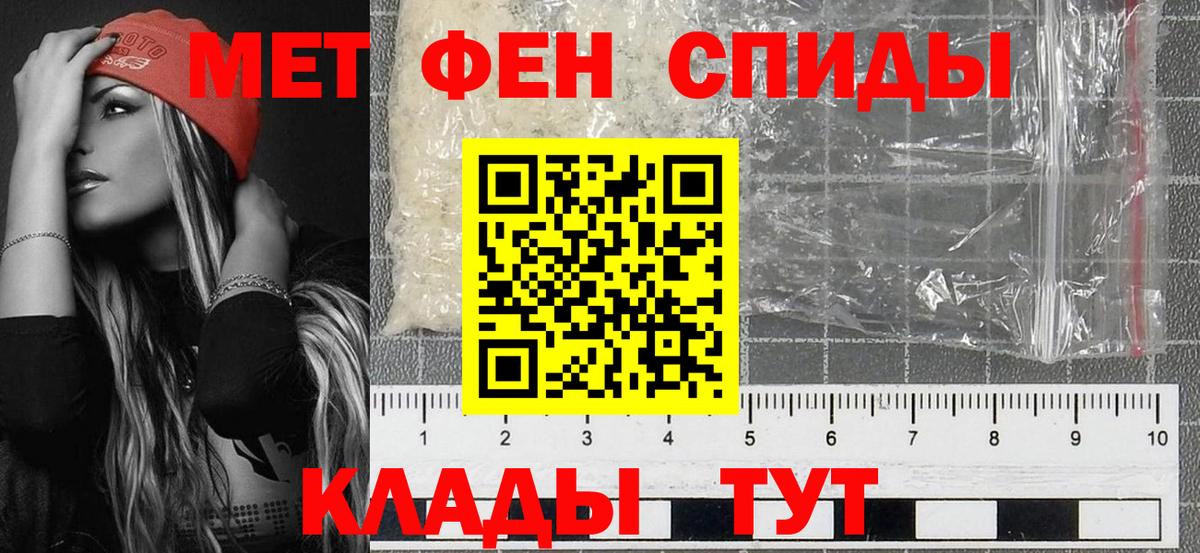 МЕТАМФЕТАМИН винт Приморско-Ахтарск