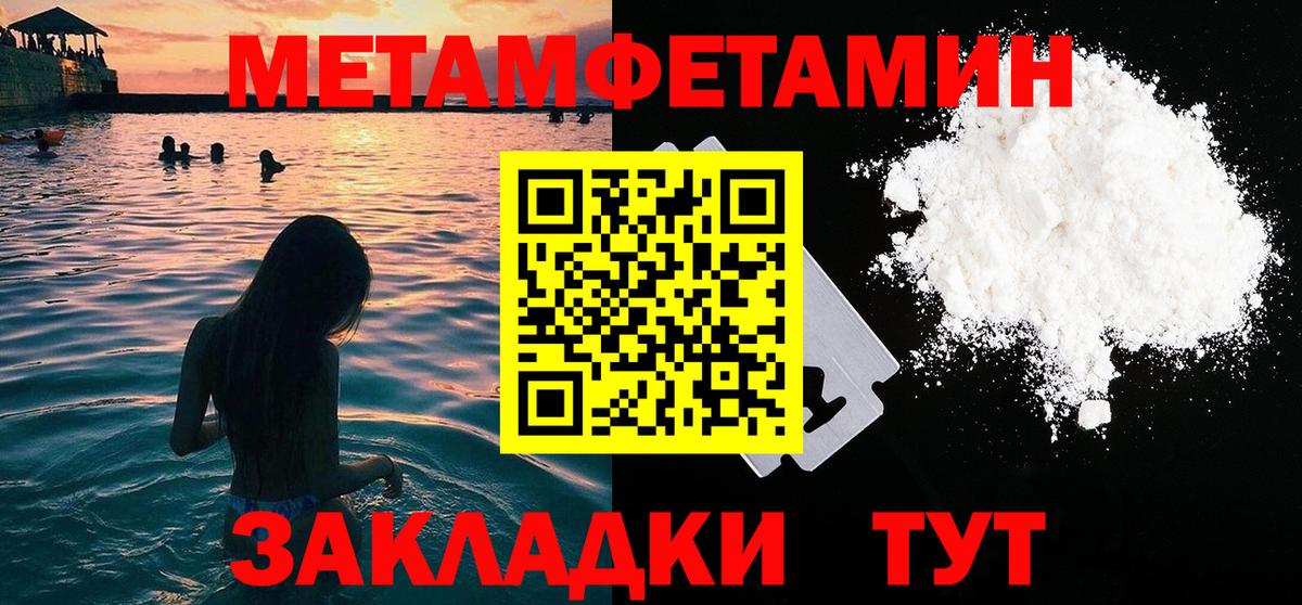 Метамфетамин мет  Вход с VPN  Приморско-Ахтарск  Метамфетамин мет 