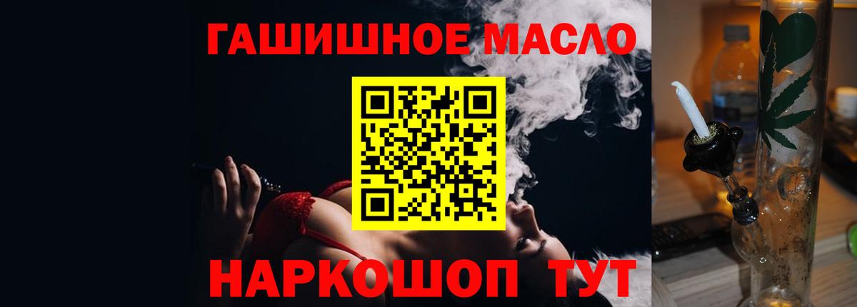 ТГК жижа  Дистиллят ТГК THC oil  Приморско-Ахтарск  Вход с VPN 